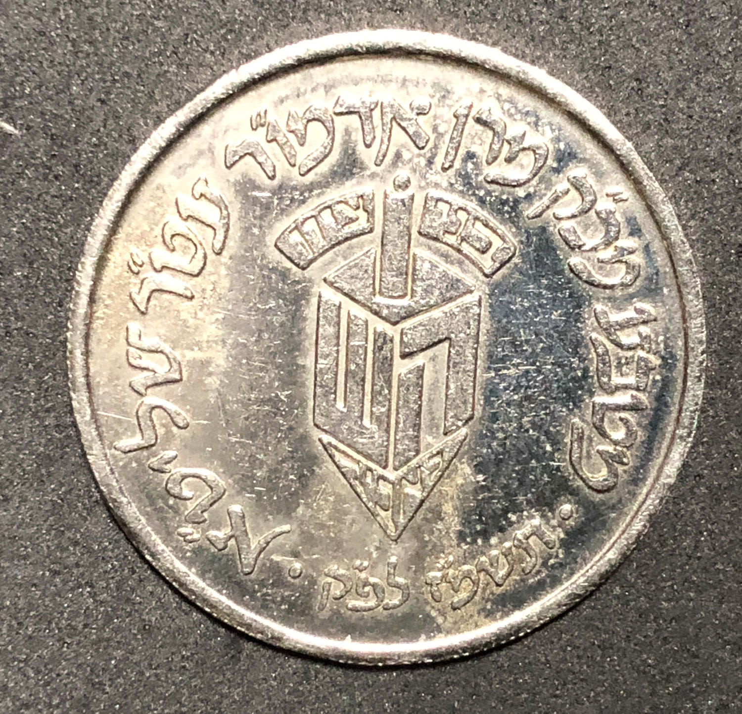 "Good luck" token - Chanukkah - 2