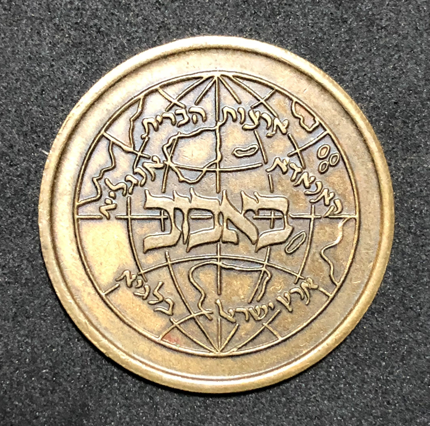 "Good luck" token - Chanukkah - 3