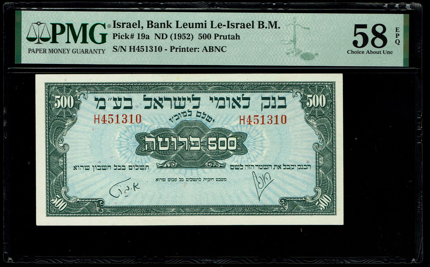Israel - 500 Prutah 1952 - PMG 58 EPQ - Prefix H
A series of Bank Leumi LeIsrael banknotes was ...