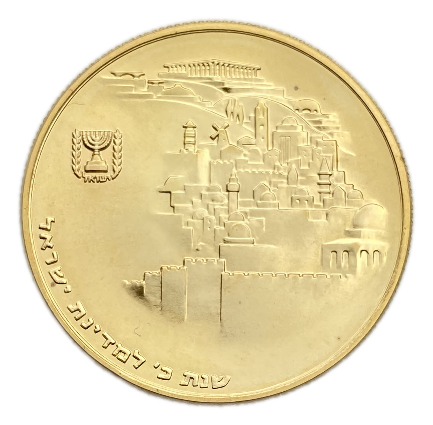 Israel - Jerusalem, Israel's 20th Anniversary of Independence Coin 100 Lirot 1968 - Gold 800, 25.1g ...