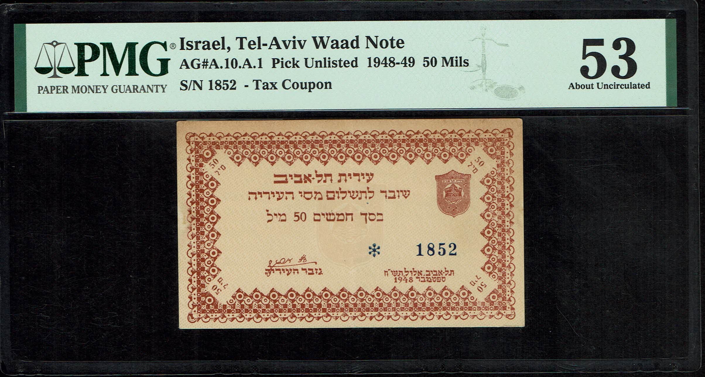 Israel - 50 Mils 1948 - Tel Aviv waas city note - 4 Digits serial number - PMG 53 - Only few known in this very ...
