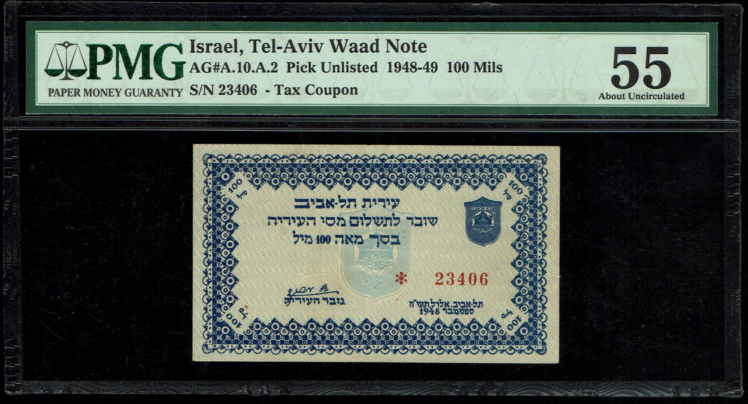 Israel - Tel Aviv waas city note - 100 mil 1948 - 5 Digits S.N. - PMG 55 - Very Rare in this high condition, few known