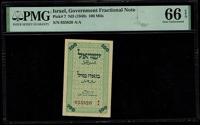 ישראל - 100 מיל - PMG 66 EPQ - פרפיקס אא - הדירוג הגבוה ביותר בחברת PMG, זה 1/5 בדירוג זה
. בשנות 