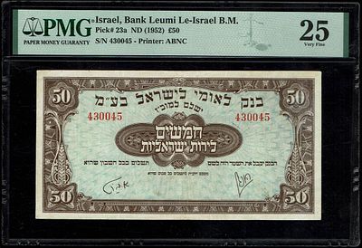ישראל - 50 לירות 1952 - PMG 25
. שטר בעריך הגבוה ביותר מבין שטרות בנק לאומי מהסדרה השניה של 