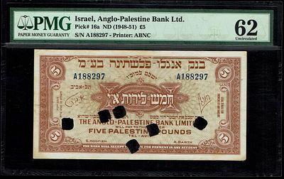 ישראל - 5 לירות 1948 - אנגלו פלשתינה - 62 PMG - פרפיקס A - שטר מבוטל, עם חורי ביטול, בדירוג 