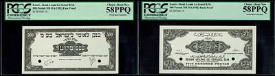 ישראל - זוג שלבי הדפסה מתקדם בשחור לבן של 500 פרוטה 1952, חזית וגב השטר - PCGS 58 PPQ
. שטרות 