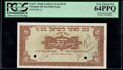 ישראל - שטר שלב הדפסה מתקדם בצבע של 5 לירות 1952 - PCGS 64 PPQ
. שטר דוגמא צבעוני, הכולל חתימות 