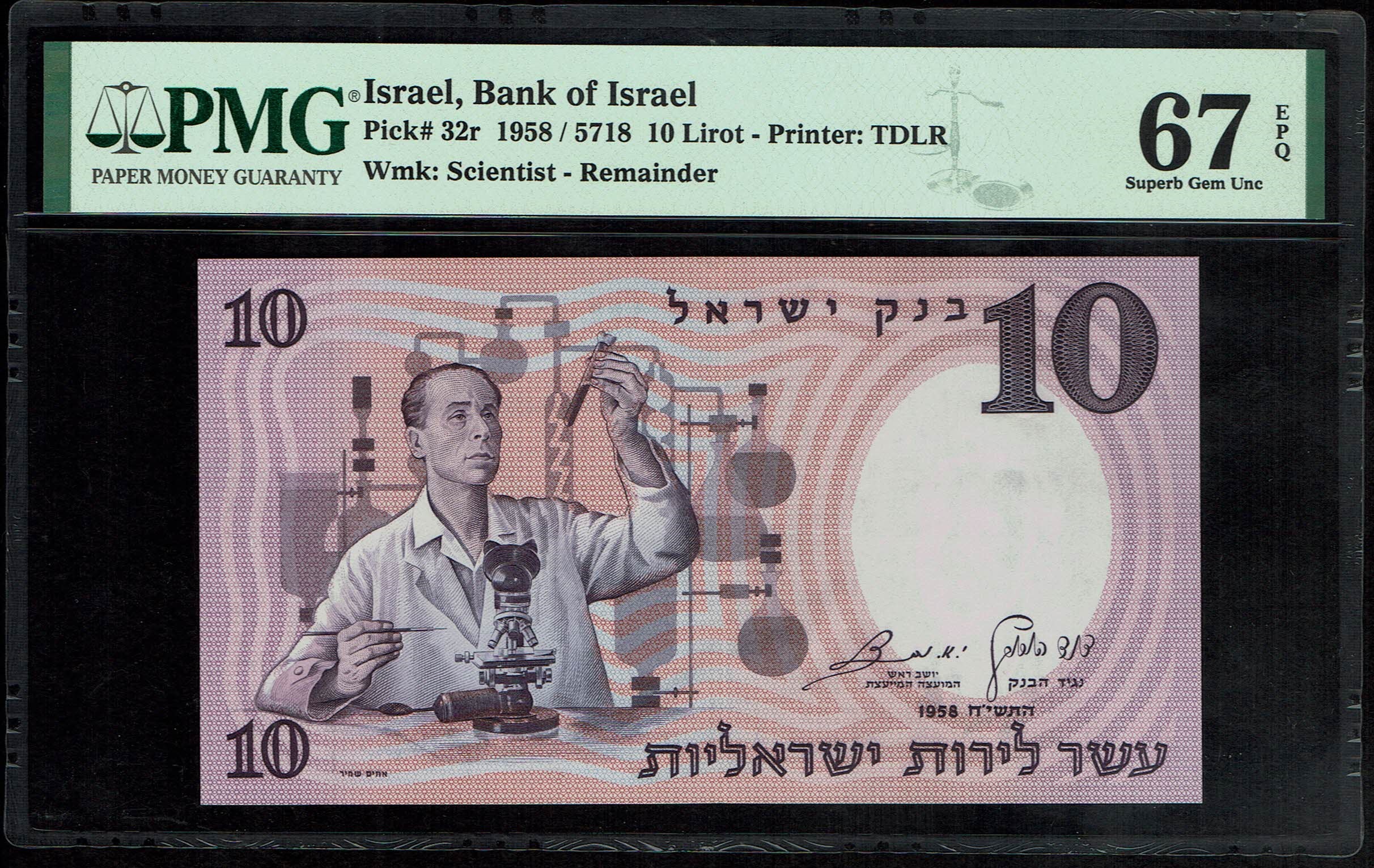 Israel - 10 Pounds (Lirot) 1958 - Progressive Proof banknote, Without Serial Number - PMG 67 EPQ