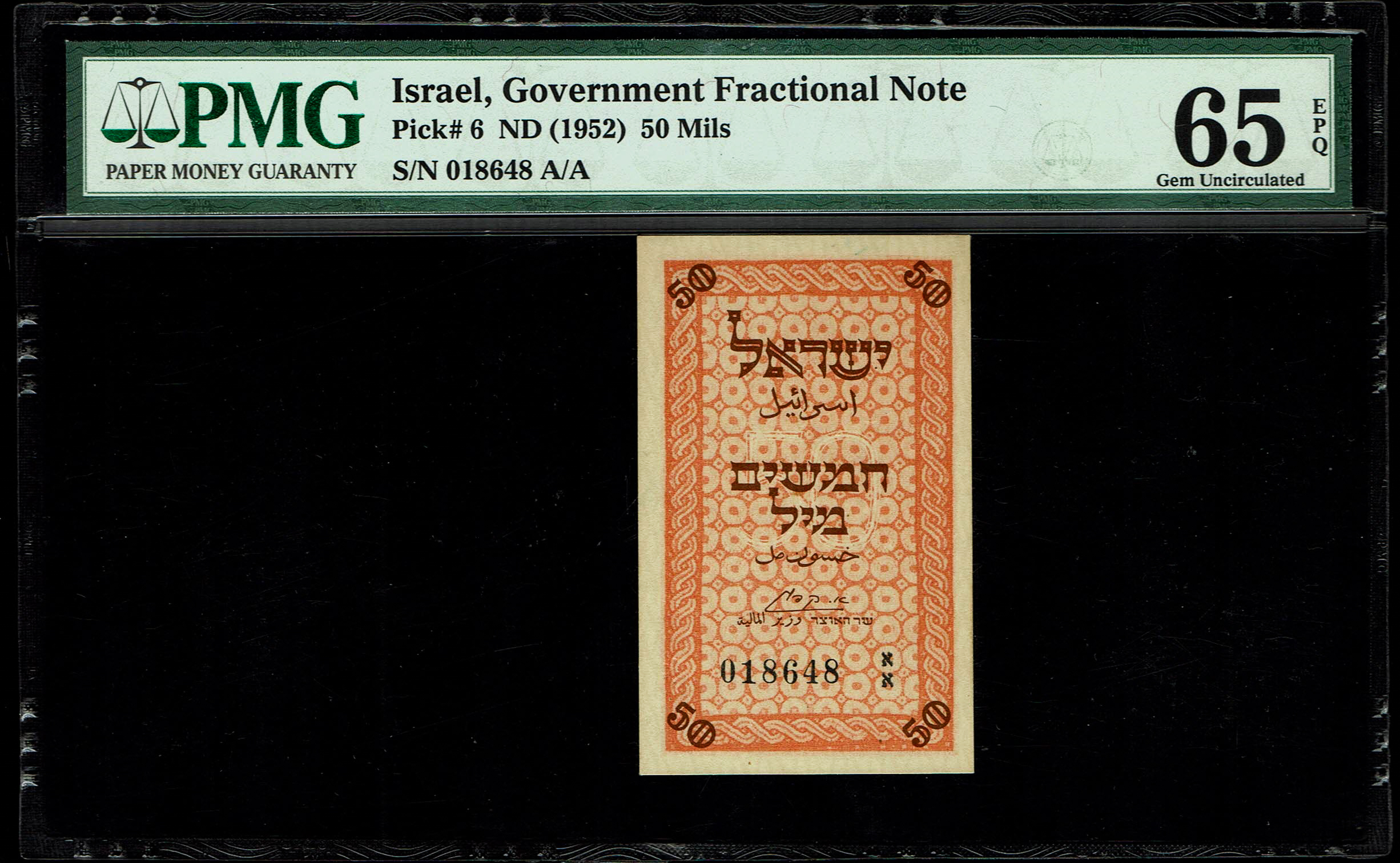 Israel - 50 Mils 1948 - PMG 65 EPQ - Prefix AA