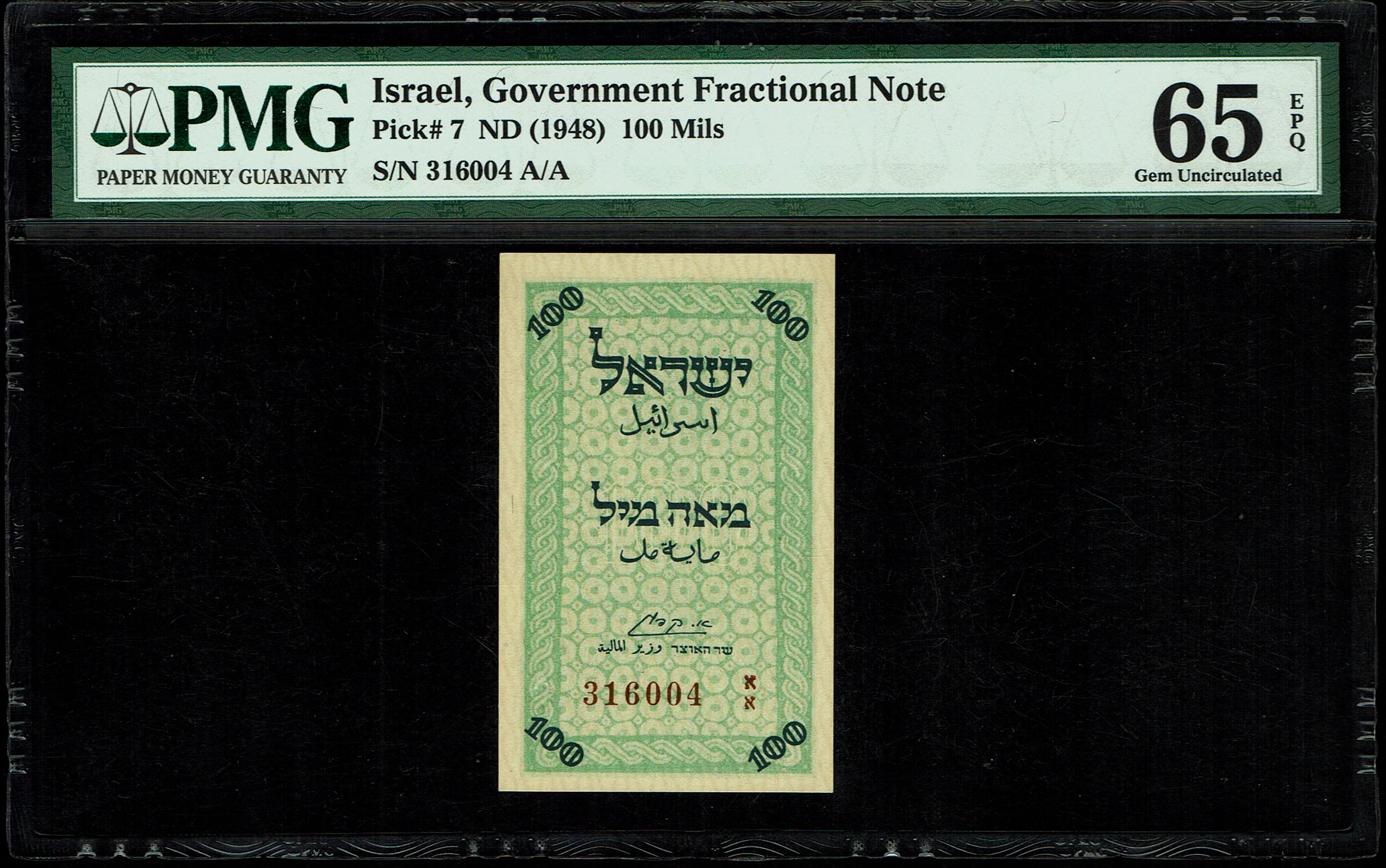 Israel - 100 Mils - PMG 65 EPQ - Prefix AA
