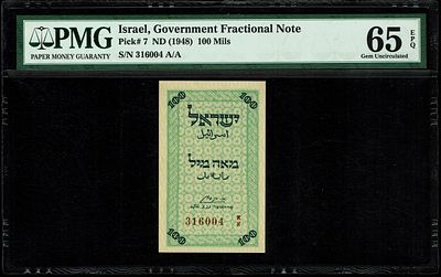 ישראל - 100 מיל - PMG 65 EPQ - פרפיקס אא
. בשנותיה הראשונות של מדינת ישראל היה מחסור במטבעות 