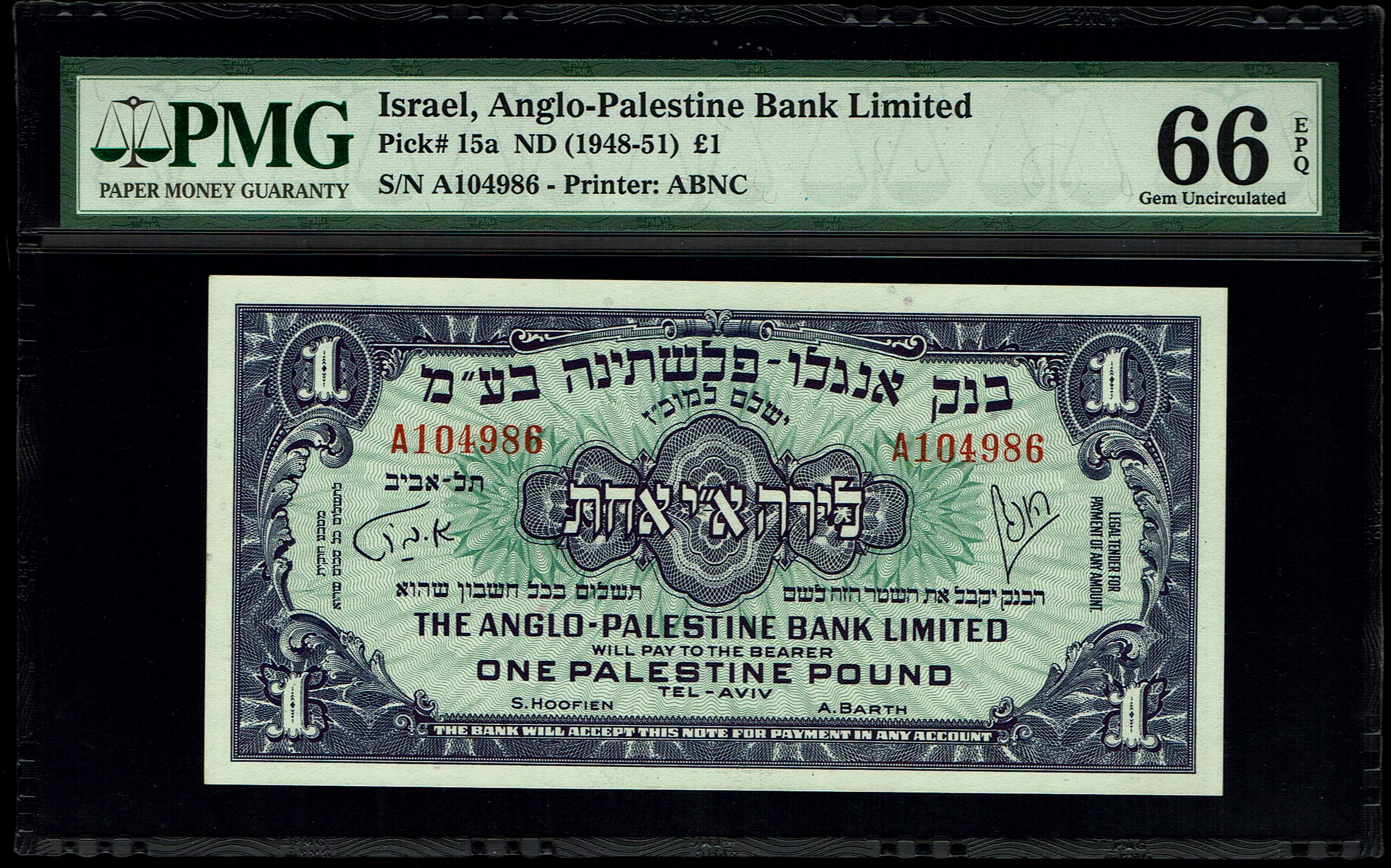 Israel - 1 Pound 1948 - Anglo Palestine - PMG 66 EPQ - Prefix A The highest grade according to PMG company