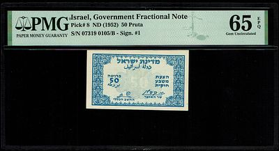 ישראל - 50 פרוטה 1952 - PMG 65 EPQ - "כחול גב שחור" - פרפיקס ב
. לפי חברת הדירוג PMG ישנם רק 2 