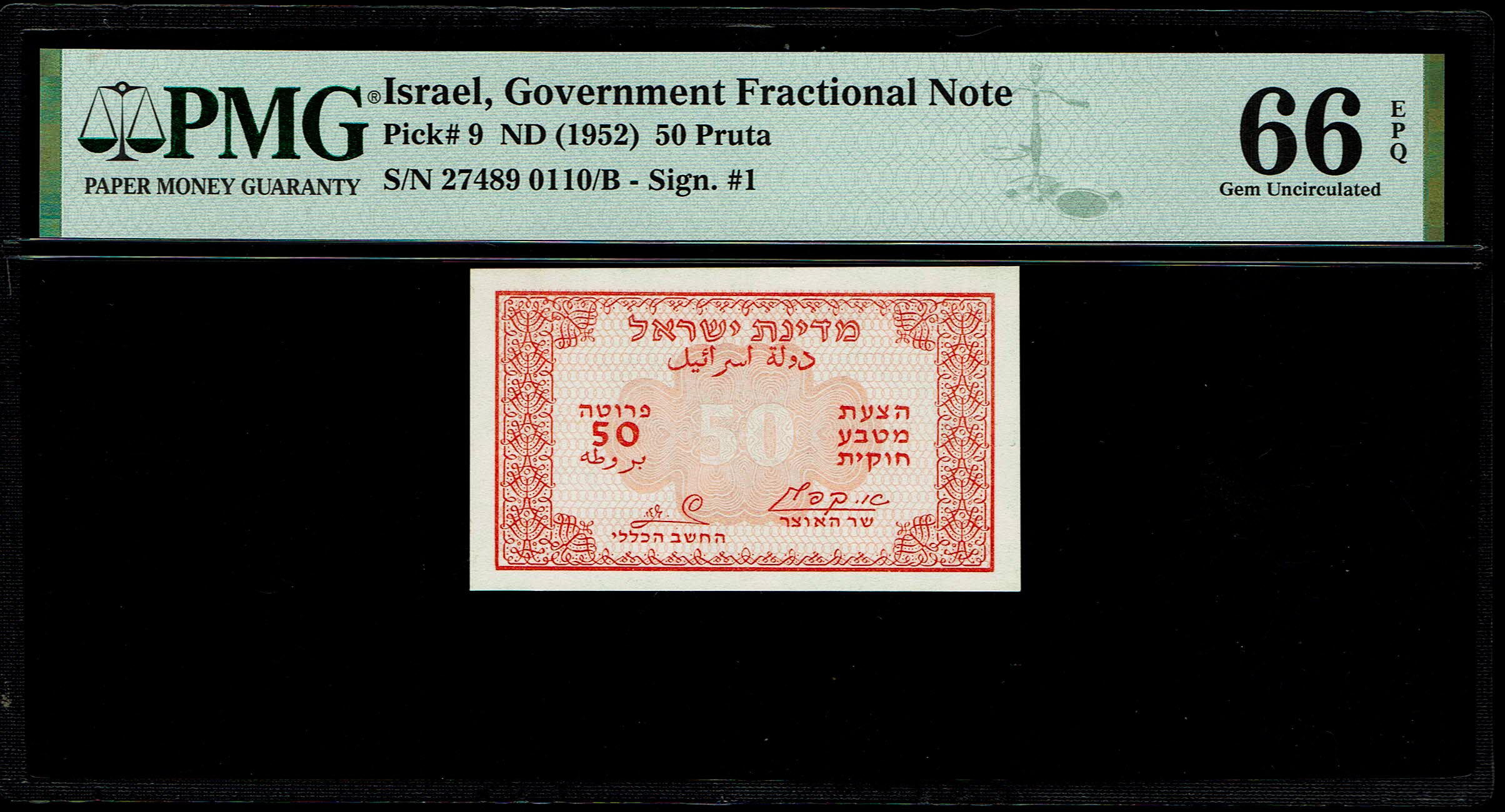 Israel - 50 Prutah 1952 - "Red black back" - PMG 66 EPQ - Prefix B