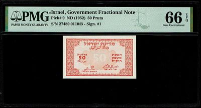 ישראל - 50 פרוטה 1952 - "אדום גב שחור" - PMG 66 EPQ - פרפיקס ב
. בשנת 1952 הוחלט להנפיק, בנוסף 