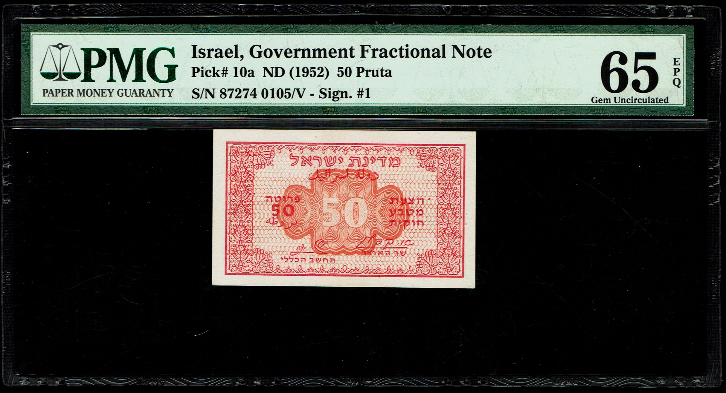 Israel - 50 Prutah 1952 - "Red back red" - PMG 65 EPQ - Prefix B