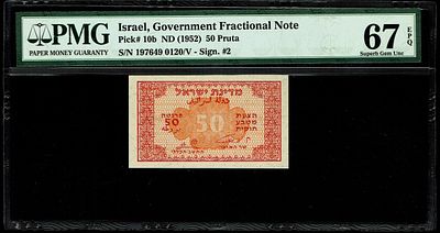 ישראל - 50 פרוטה 1952 - PMG 67 EPQ - "אשכול זגגי" - פרפיקס ב
. הדירוג הגבוה ביותר בחברת PMG וזהו 