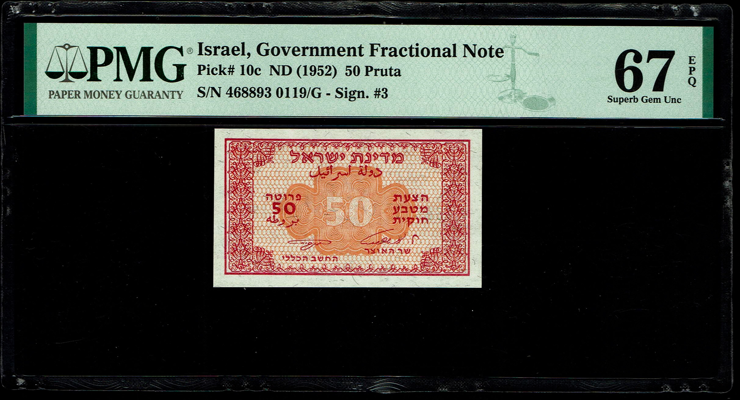 Israel - 50 Prutah 1952 - "Eshkol - Neeman" - PMG 67 EPQ - Prefix G