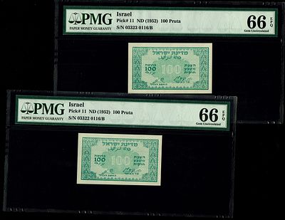 ישראל -זוג שטרות 100 פרוטה 1952 - "ירוק גב שחור" - זוג מספרים עוקבים - PMG 66 EPQ - פרפיקס ב - נדיר
