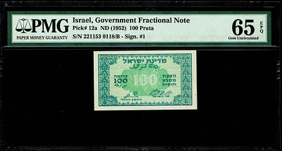 ישראל - 100 פרוטה 1952 - "ירוק גב ירוק" - PMG 65 EPQ - פרפיקס ב
. בשנת 1952 הוחלט להנפיק, בנוסף 