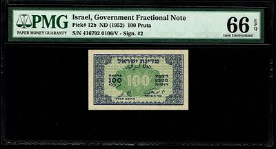 ישראל - 100 פרוטה 1952 - "אשכול - זגגי" - PMG 66 EPQ - פרפיקס ב
. בשנת 1952 הוחלט להנפיק, בנוסף 