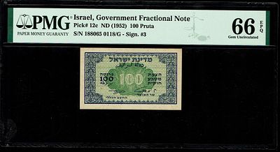 ישראל - 100 פרוטה 1952 - "אשכול - נאמן" - PMG 66 EPQ - פרפיקס ג
. בשנת 1952 הוחלט להנפיק, בנוסף 
