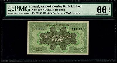 ישראל - 250 פרוטה 1952 - PMG 66 EPQ - פרפיקס ב
. בשנת 1952 הוחלט להנפיק, בנוסף על השטרות 