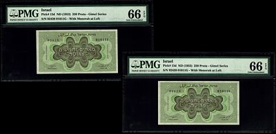 ישראל - 250 פרוטה 1952 - "מנורה משמאל" - מספרים עוקבים - PMG 66 EPQ - פרפיקס ג
. בשנת 1952 הוחלט 