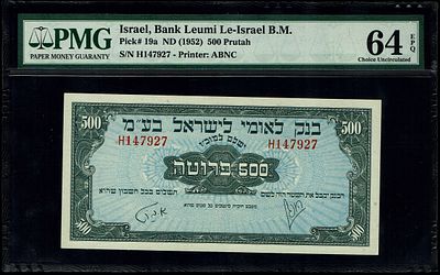 ישראל - 500 פרוטה 1952 - PMG 64 EPQ - פרפיקס H
. סדרת שטרות "בנק לאומי לישראל " הונפקה בעקבות 