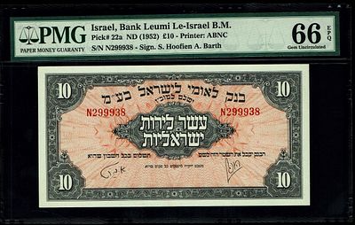 ישראל - 10 לירות 1952 - PMG 66 EPQ - פרפיקס N
. סדרת שטרות "בנק לאומי לישראל " הונפקה בעקבות 