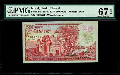 ישראל - 500 פרוטה 1955 - PMG 67 EPQ - פרפיקס ה'
. בשנת 1954 נוסד בנק ישראל והחל להנפיק שטרות 