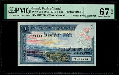 ישראל - 1 לירה 1955 - PMG 67 EPQ - מספר רדאר, 477774 - פרפיקס ח'
. בשנת 1954 נוסד בנק ישראל והחל 