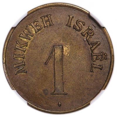 פלשתינה - מטבע - מקווה ישראל - 1 פיאסטר 1880' - "1" עבה - נדיר - NGC AU 53
. מדובר בפריט אשר 