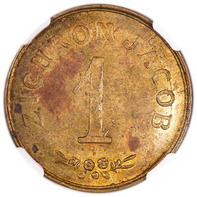 פלשתינה - זיכרון יעקב -1 פיאסטר 1885 "עם זנב" - NGC UNC Details - נדיר
. אסימון פליז בערך 1 