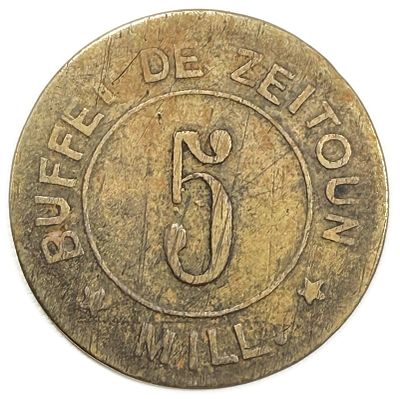 פלשתינה - 5 מיל 1920' - המזנון של זייתון, חיפה - נדיר מאוד - VF
. אסימון מאוד נדיר, ידועים לנו 