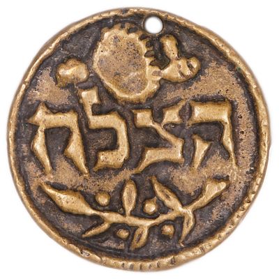 פלשתינה - מדליה לציון מרוץ סוסים בעפולה - PCGS AU DETAILS
. מדליה נדירה וייחודית, שהונפקה ככל 