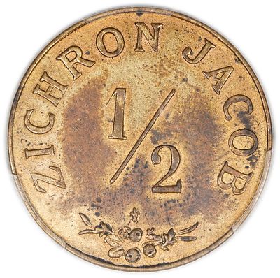 פלשתינה - זיכרון יעקב - 1/2 פיאסטר 1885 - PCGS AU 58 - נדיר
. אסימון פליז בערך 1/2 פיאסטר 