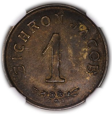 פלשתינה - זיכרון יעקב -1 פיאסטר 1885 "ללא זנב" - NGC AU 58 - נדיר
. אסימון פליז בערך 1 פיאסטר 