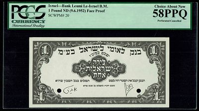 ישראל - שטר שלב הדפסה מתקדם בשחור לבן של 1 לירה 1952, חזית השטר - PCGS 58 PPQ
. שטרות פרוף הם 