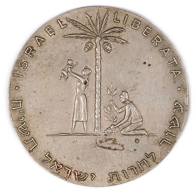 Israel – Liberation, State Medal 1961 - Uniface - Silver 935, 61mm, 115g
. A very rare medal 