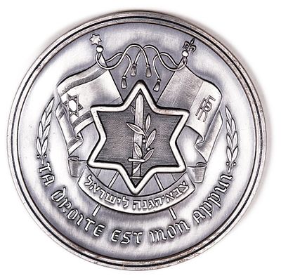 Israel – The first medal issued by the State of Israel to 34 French officers who participated 