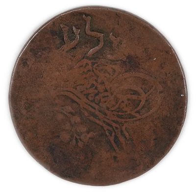 פלשתינה - אסימון "צלע" (ראשי תיבות של "צדקה לעניים") - מוטבע על מטבע עות'מאני - נדיר מאוד
. אסימו 