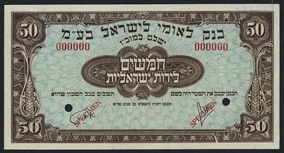 ישראל - 50 לירות 1952 - ספסימן (SPECIMEN) - נדיר - AU-UNC
. סדרה זו היא השניה בשטרות מדינת ישראל 