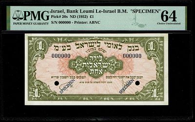 ישראל – 1 לירה 1952 – PMG 64 – ספסימן (SPECIMEN)
. הדפסות דוגמה הינן חלק מתהליך עיצוב והכנת 