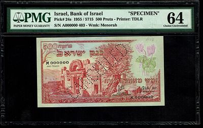 ישראל - 500 פרוטה 1955 - PMG 64 - SPECIMEN - פרפיקס א'
. הדפסות דוגמה הינן חלק מתהליך עיצוב 