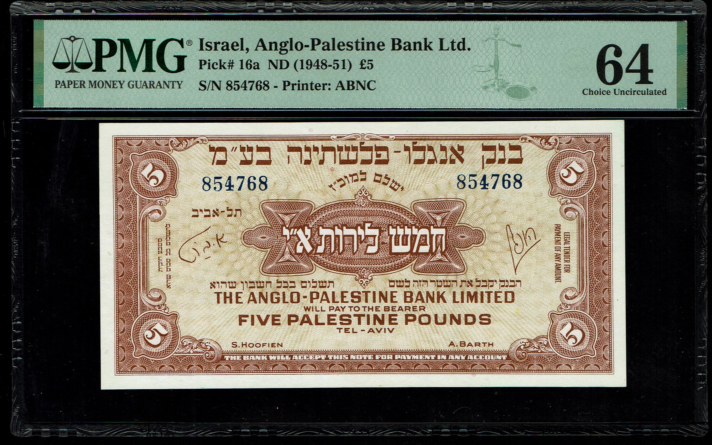 Israel – 5 Pounds 1948 – PMG 64 – Without Prefix