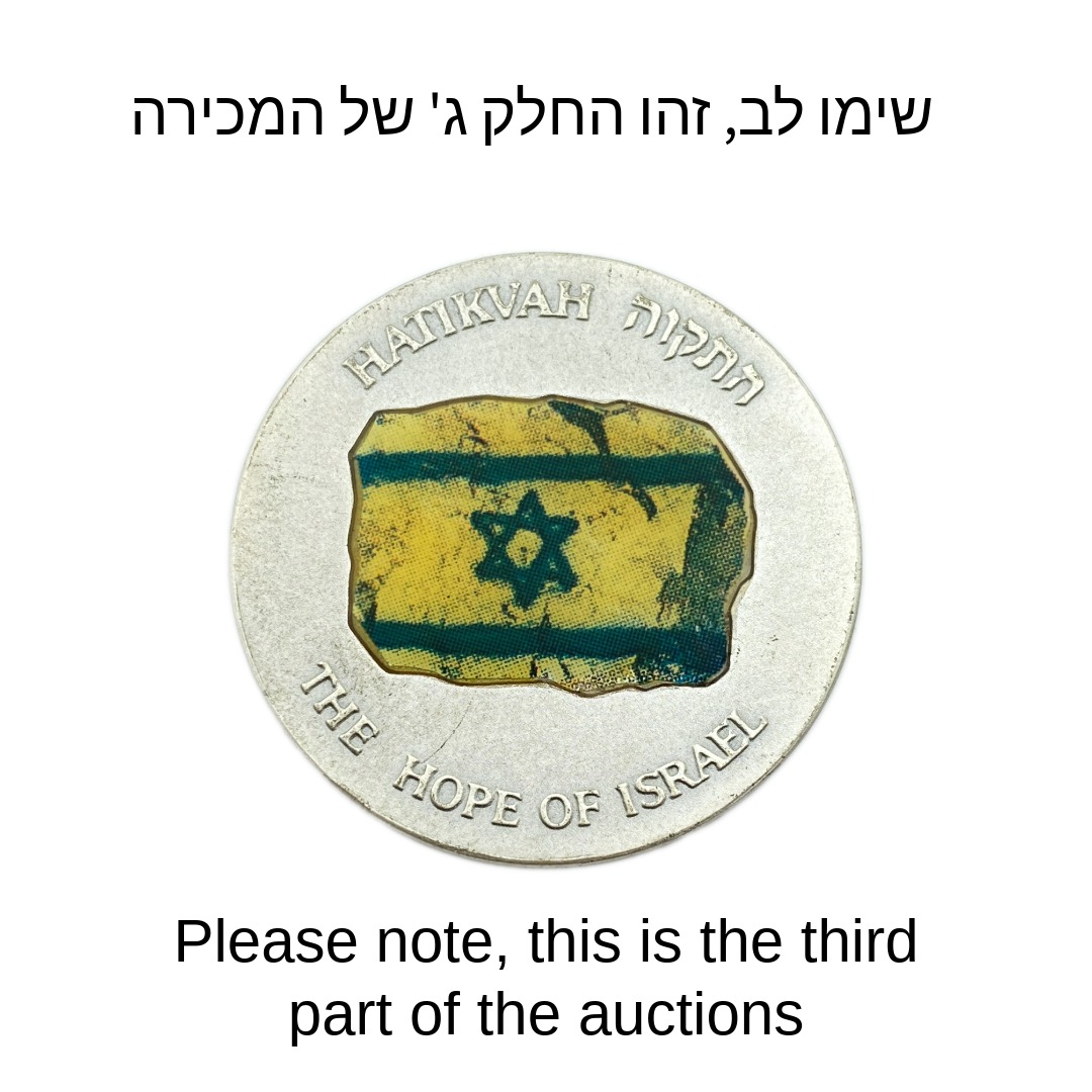 Please note, this is part C of the sale, the day before the sale of part B starts with hundreds of rare and special ...