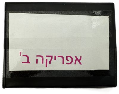 Africa - A collection of several hundred coins arranged in a special coin album, various 