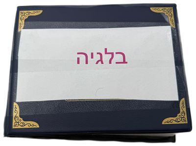 Belgium - A collection of several hundred coins arranged in a special coin album, various 