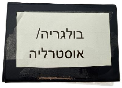 Bulgaria / Australia - A collection of several hundred coins arranged in a special coin album 